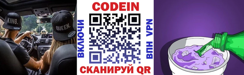 Codein напиток Lean (лин)  где купить наркоту  Пущино 