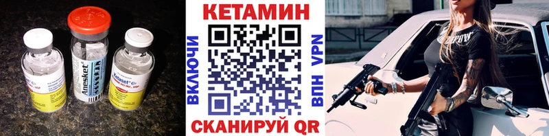 Кетамин ketamine Пущино