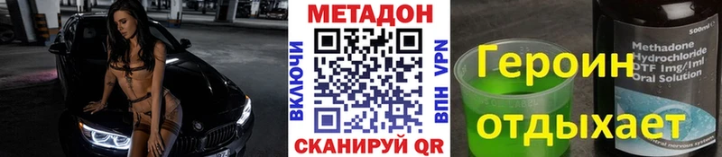 МЕТАДОН кристалл как найти закладки Пущино
